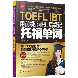 TOEFL iTBǰ׺.ʻ.׺и