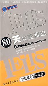 IELTS80칥˼ʻбһȫ