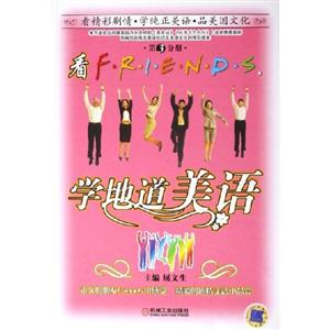 F.R.I.E.N.D.Sѧص(3ֲ)