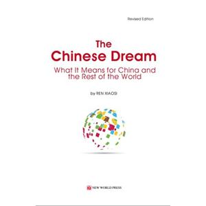 й:˭?:what it means for China and the rest of the world