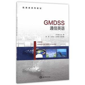 GMDSSͨӢ