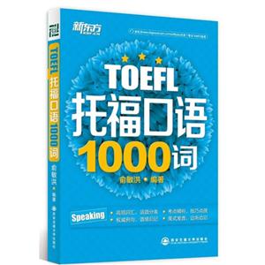 TOEFLи1000(¶)