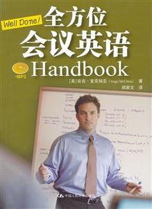 Well Done! ȫλӢ Handbook