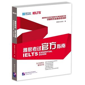 ˼Թٷָ-IELTS ESSENTIAL GUIDE