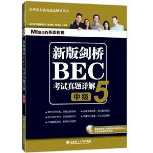 °潣BEC:5:м