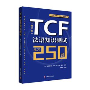 TCF֪ʶϰ250-(޶)