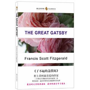 THE GREAT GATSBY-˲ĸǴı