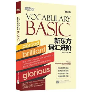 ¶ʻVOCABULARY BASIC