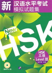 HSK-ºˮƽģ⼯-¼MP3