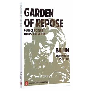 GARDEN OF REPOSE-԰-Ӣ