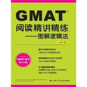 GMATĶ-ͼ߼-GMAT߷ֱر