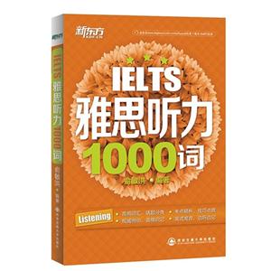 IELTS˼1000