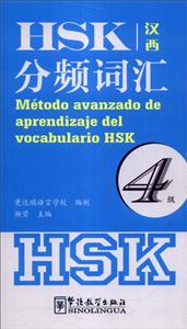 HSKƵʻ-4