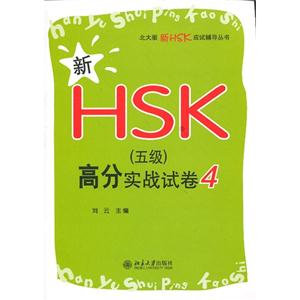 HSK(弶)߷ʵսԾ-4