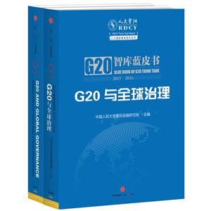 G20ȫ-G20ǿƤ2015-2016-(ȫ)