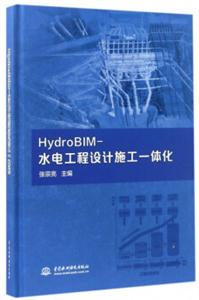 HydroBIM-ˮ繤ʩһ廯