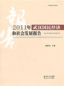 2011人񾭼úᷢչ