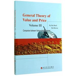 General Theory of Value and Price-ֵ۸ͨ-3-Ӣİ