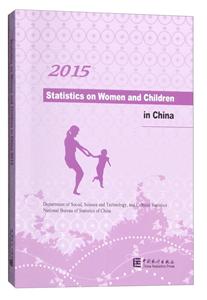 2015-Statistics on Women and Children-йŮͯ״ͳ