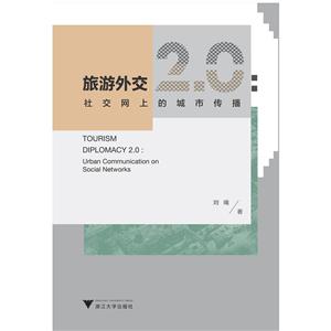 ⽻2.0:罻ϵĳд:urban communication on social networks