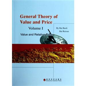 General Theory of Value and Price-ֵ۸ͨ-1-(Ӣİ)