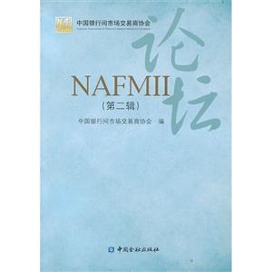 NAFMIII̳-(ڶ)