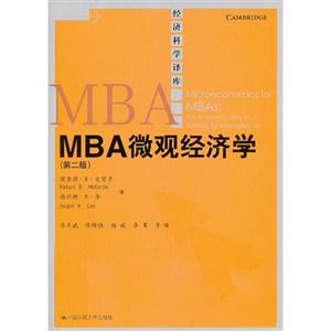 MBA ΢۾ѧ(ڶ)(ÿѧ)