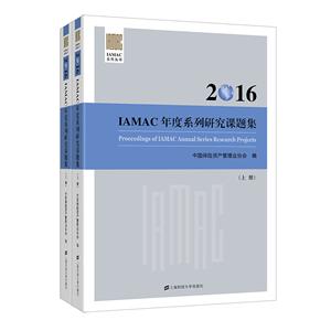 2016IAMACϵо⼯