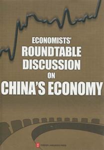 ECONOMISTS ROUNDTABLE DISCUSSION ON CHINA S ECONOMY