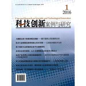 Ƽ°о:1 9 20168:Volume 1 Issue 9 August, 2016