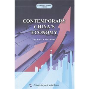 CONTEMPORARY CHINAS ECONOMY-й-Ӣ