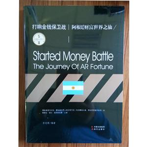 Ǯս:ӲƸ֮:the journey of AR fortune