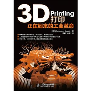 3D Printing ӡ-ڵĹҵ