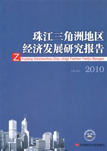 2010-齭޾÷չо