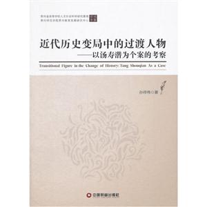 ʷеĹ:ǱΪĿ:Tang Shouqian as a case