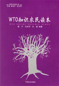 WTO֪ʶũ