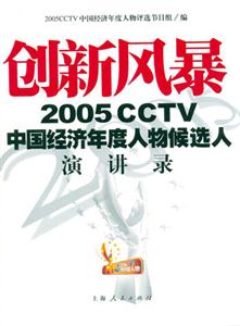 ·籩2005CCTVйѡݽ¼