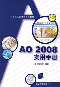 AO2008ʵֲ