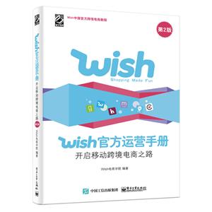 WISHٷӪֲ:ƶ羳֮·(2)