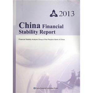 2013-China Financial Stability Report-йȶ