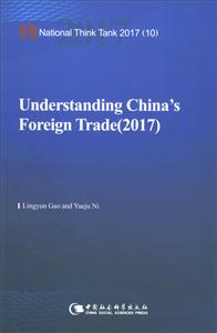 Understanding China s Foreign Trade (2017)-йóױ2017