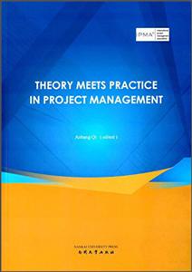 THEORY MEETS PRACTICE IN PROJECT MANAGEMENT-Ŀеʵ-Ӣ