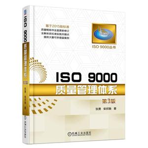 ISO 9000ϵ-3