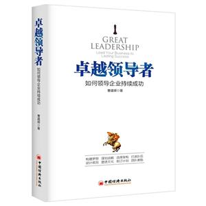 ׿Խ쵼:쵼ҵɹ:lead your business to lasting success