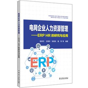 ҵԴ:ERP HRоӦ