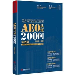 AEO֤200-ʵ