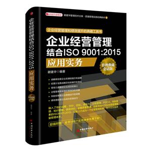 ҵӪISO 9001:2015Ӧʵ-ؽ