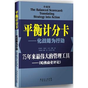 ƽƷֿ:սΪж:translating strategy into action:ذ