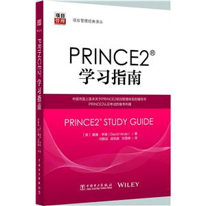 PRINCE2ѧϰָ