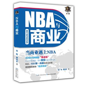 NBAҵ